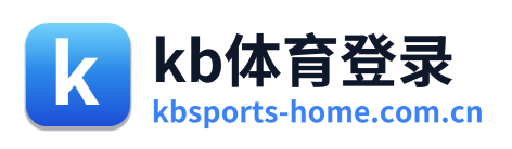 kb体育登录